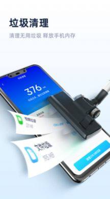 非凡清理专家app软件下载图片1