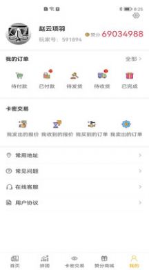 卡拉赞资讯app手机版图片1