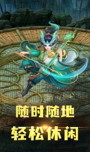 七侠五义闯江湖手游官方最新版图片2