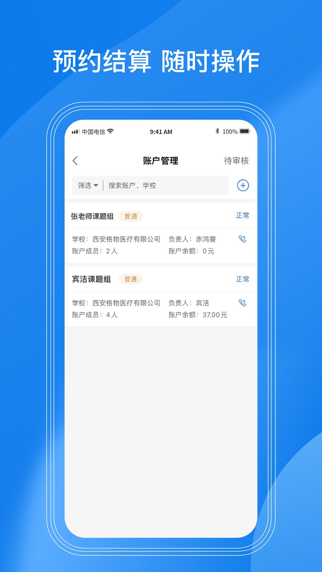 LAB动物房app图1