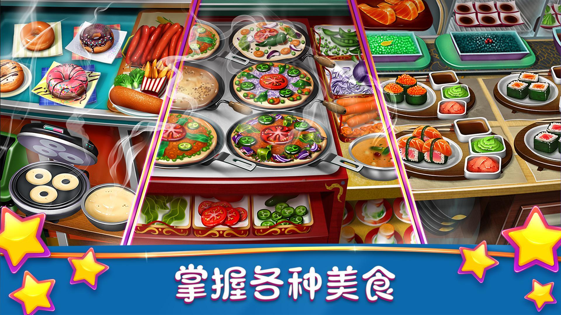 模拟烹饪的手机游戏_模拟烹饪游戏3d中文版_模拟烹饪餐厅游戏