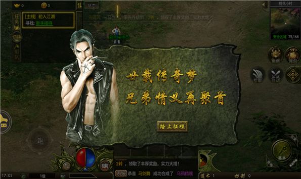 雄霸九龙城手游图1