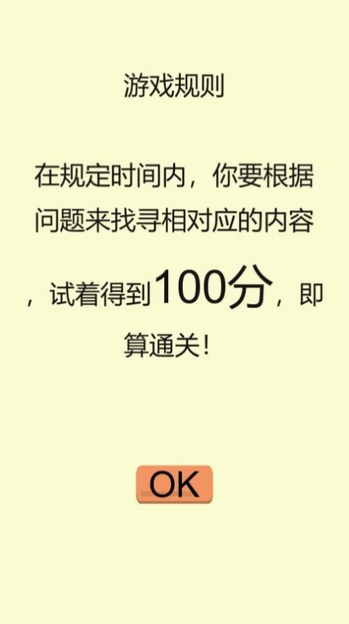 给你点颜色找找游戏图2