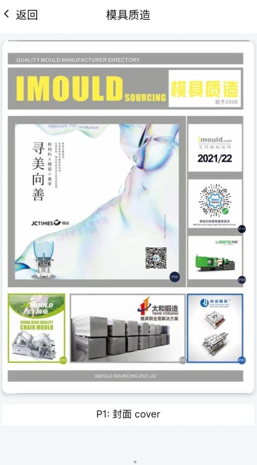 模来模往软件图2