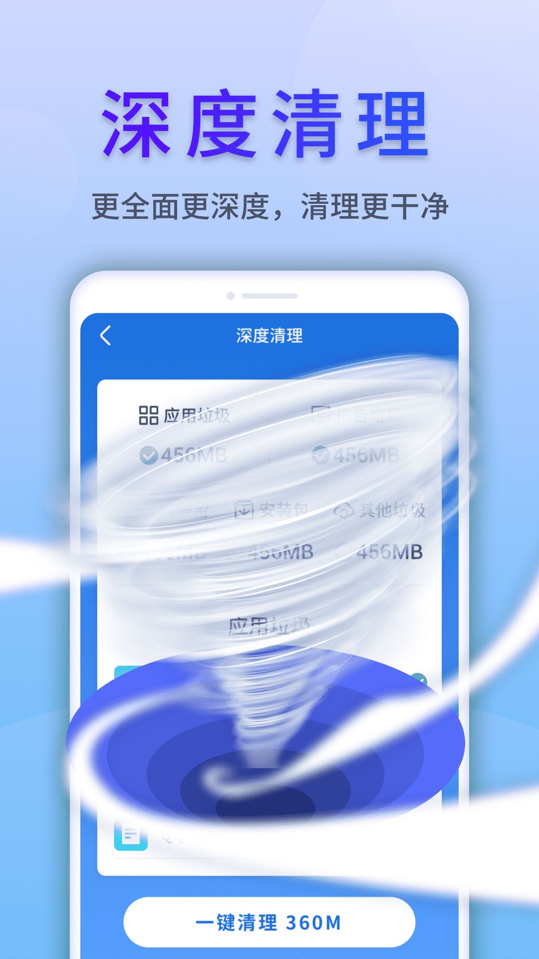 清风手机管家app官方图片1