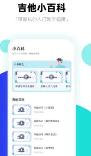 琴爪app图2