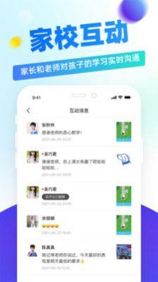 章鱼教师app图2