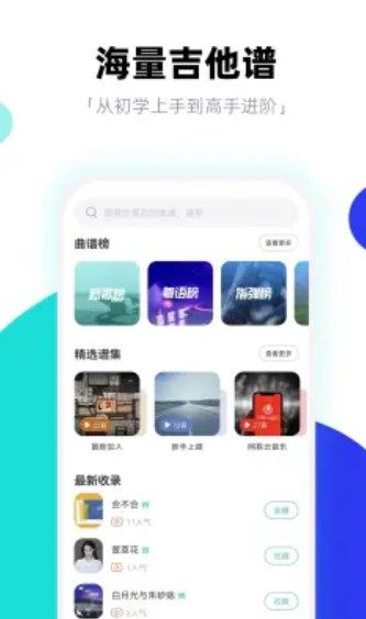 琴爪app图1