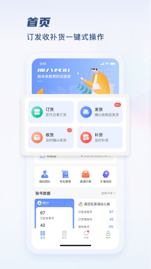 TPLN未来教育平台app官方版图片1