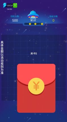 一起来消除红包版图2