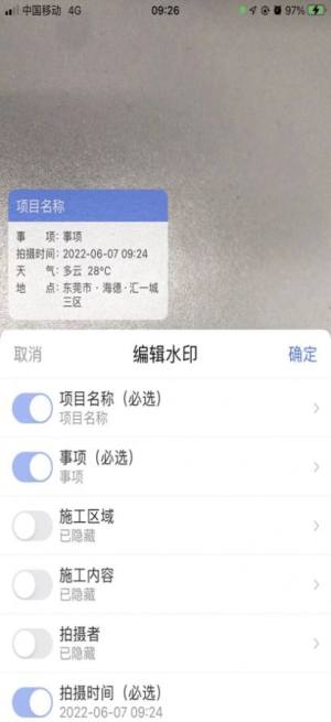 鲁班堡水印app图2