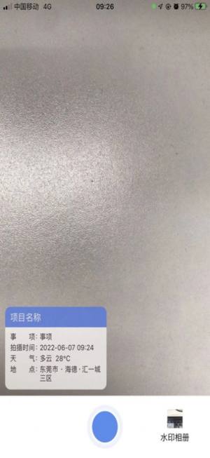 鲁班堡水印app图3