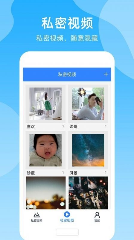 手机密码管家app图2