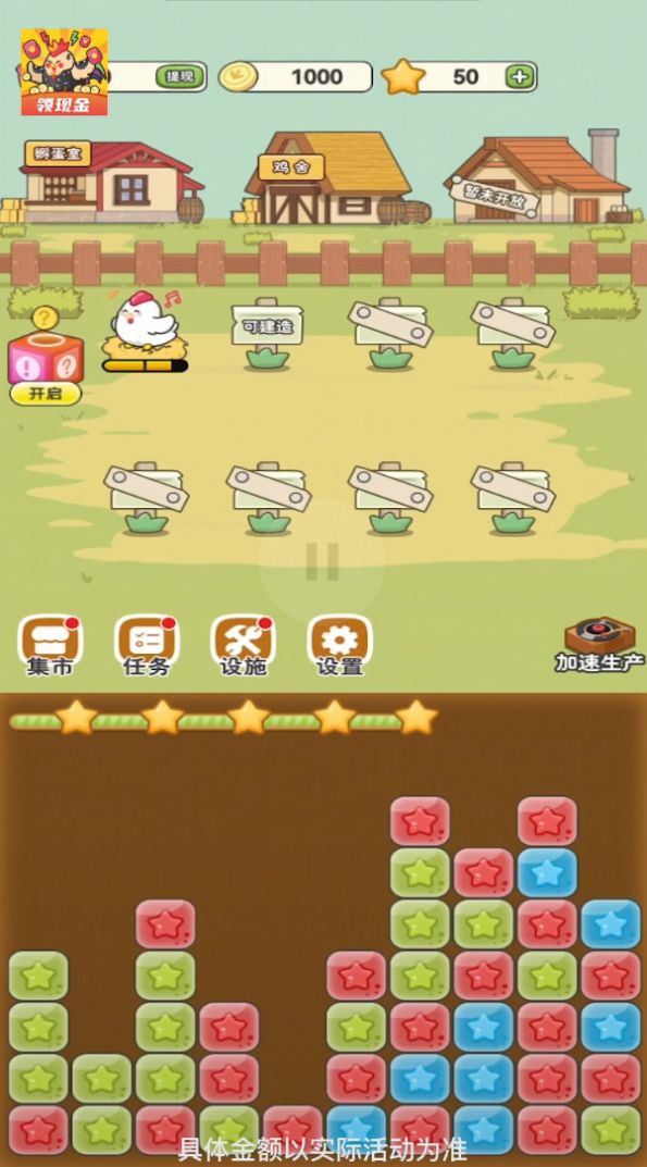 这次一定是爆鸡红包版图1