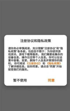 富贵游戏app图2