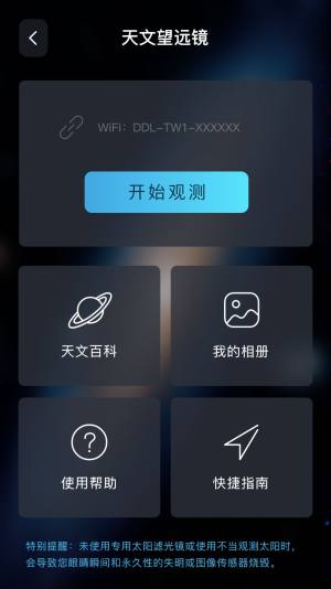 稀识数藏app图3