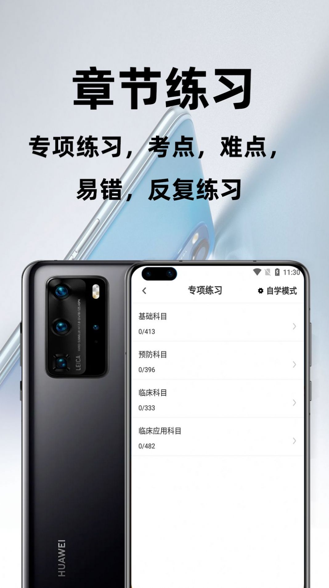 执业兽医百分题库手机图2