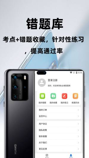 执业兽医百分题库2022手机app最新下载图片1