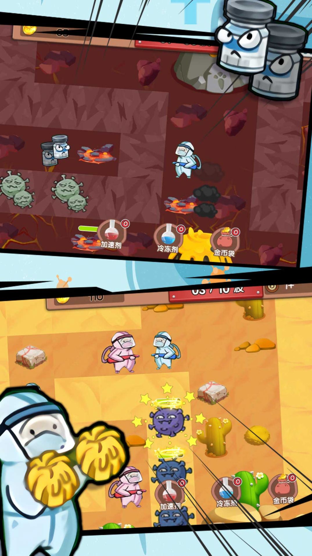 人类还能赢吗游戏图1