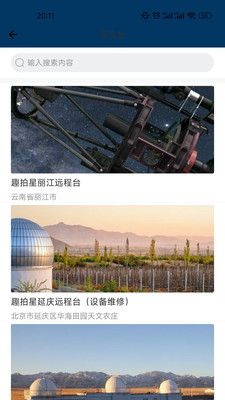 必发客户端app图3