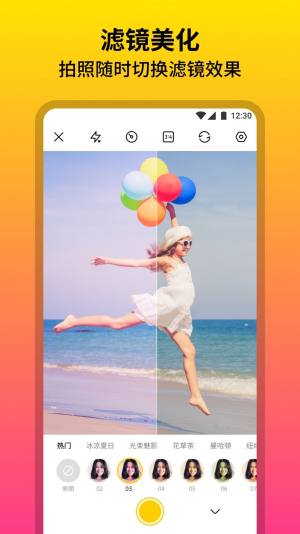 柔光相机软件app下载图片1