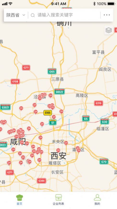 西咸智慧阳光食安app图3