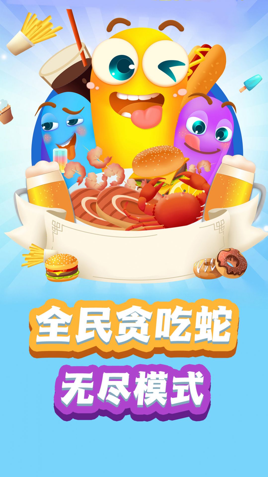 蛇蛇大做战游戏图3
