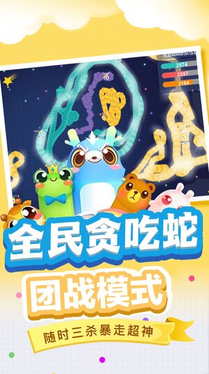 蛇蛇大做战游戏官方安卓版图片1