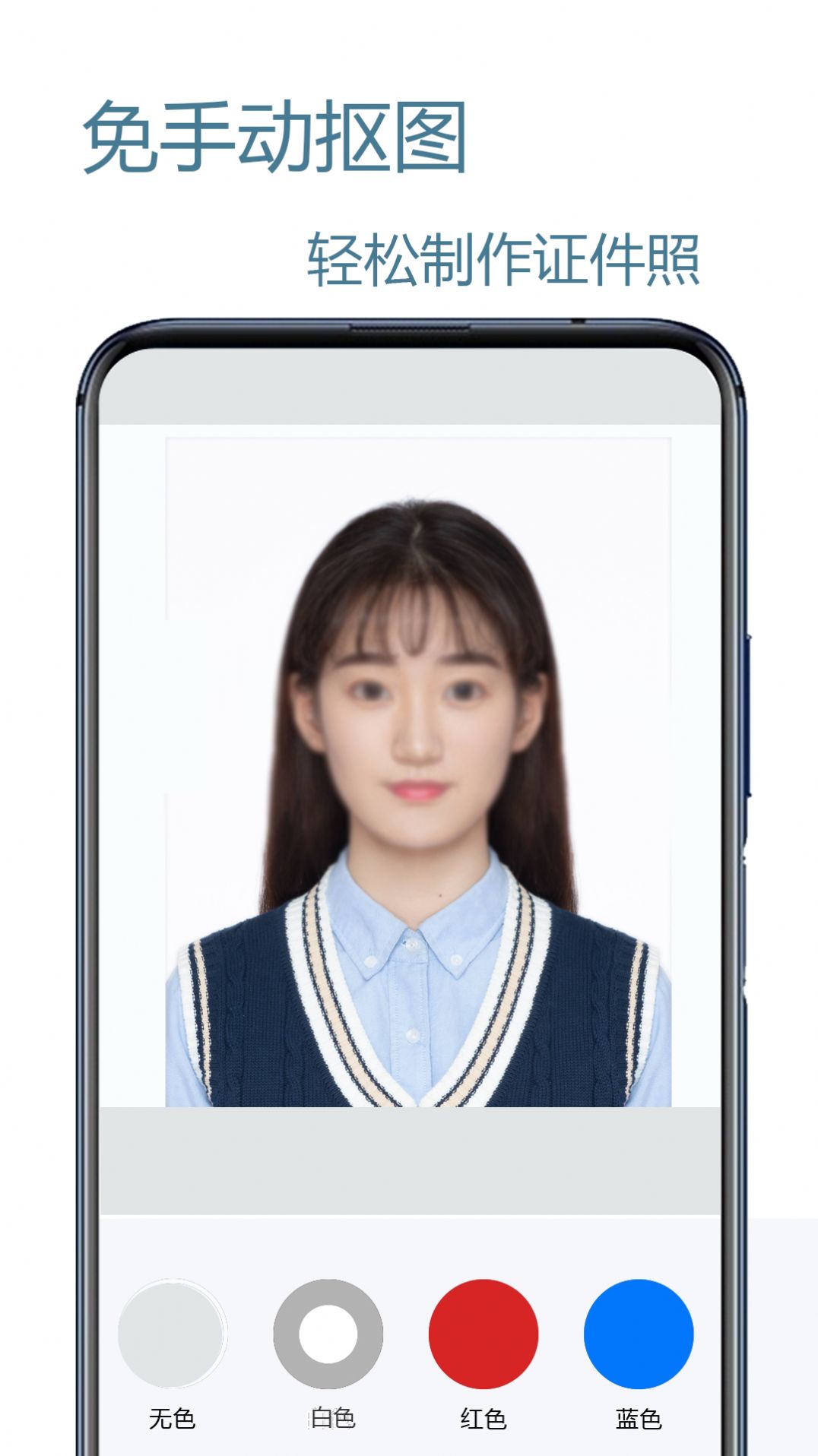 证件照帮手app图3