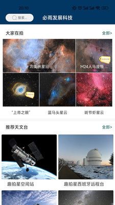 必发客户端app图2