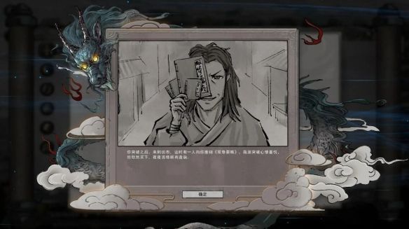 鬼谷八荒梼杌怎么打  梼杌boss打法攻略图片2