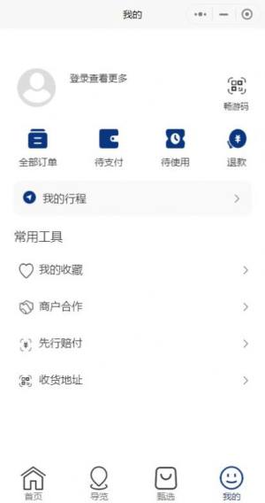 畅游景德镇app官方版下载图片1