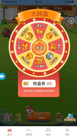 吉吉养牛游戏app领红包版图片1