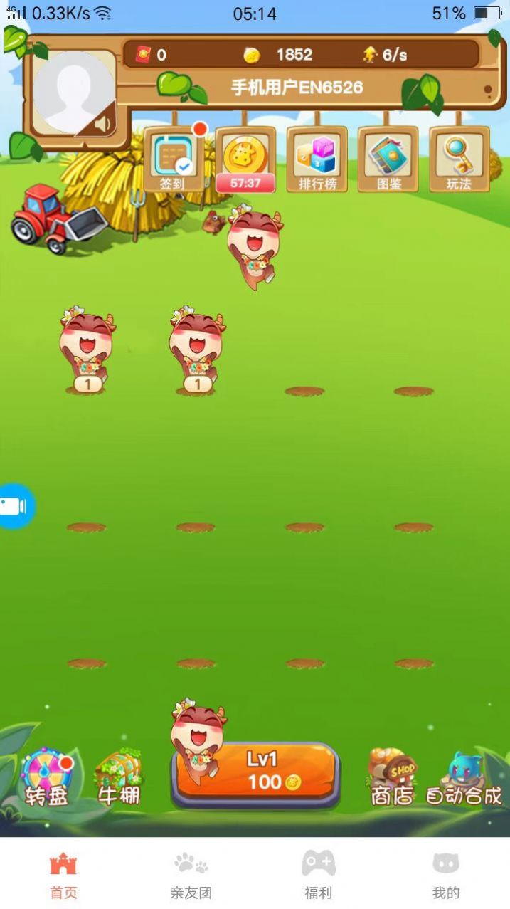 吉吉养牛游戏app领红包版图片2