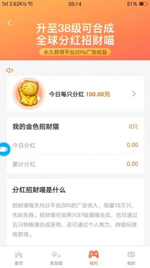 吉吉养牛游戏app领红包版图片3