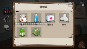 末世求生日记内置菜单最新版2023图片1