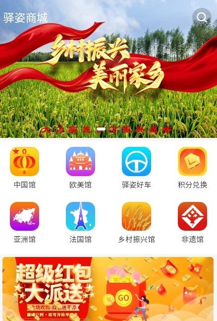 驿姿商城app图2