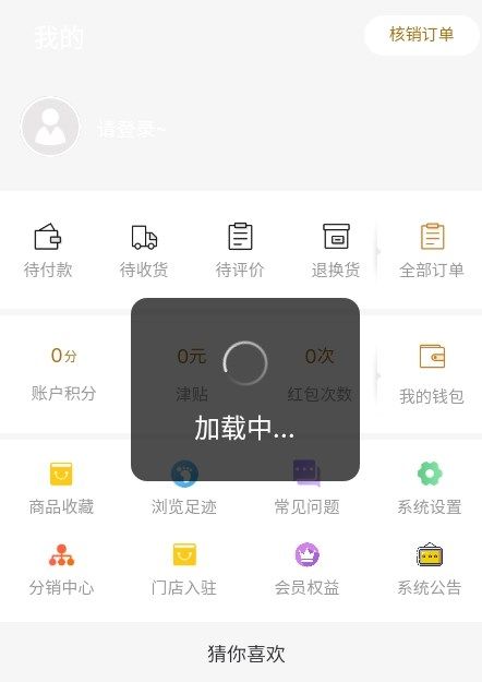 驿姿商城app图3