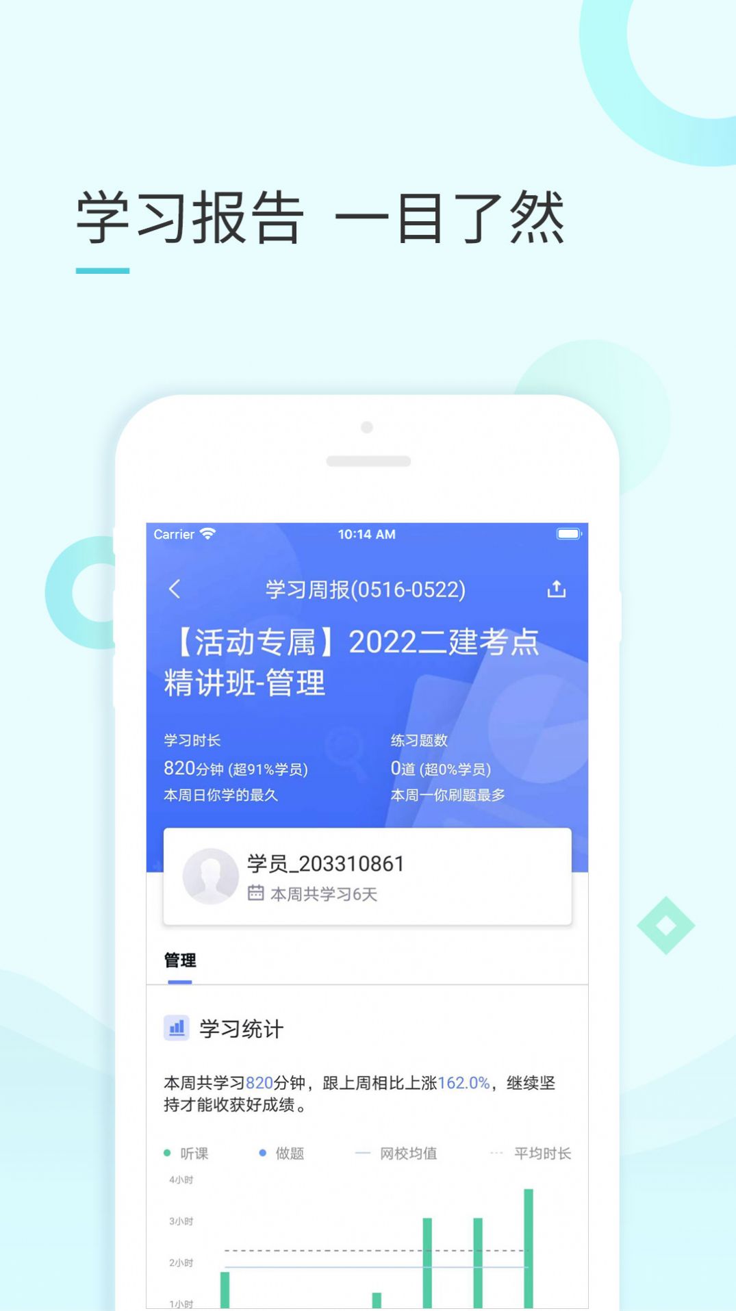 云企培app图1