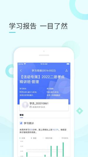 云企培app图1