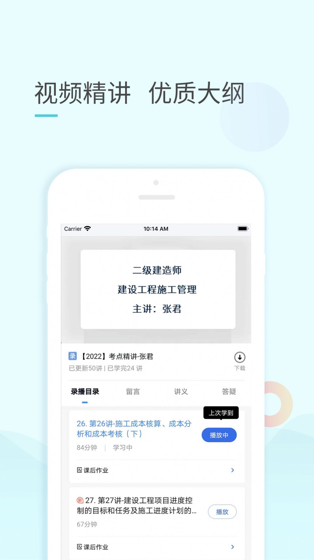 云企培app官方版图片1