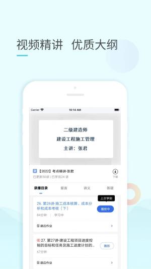 云企培app官方版图片1