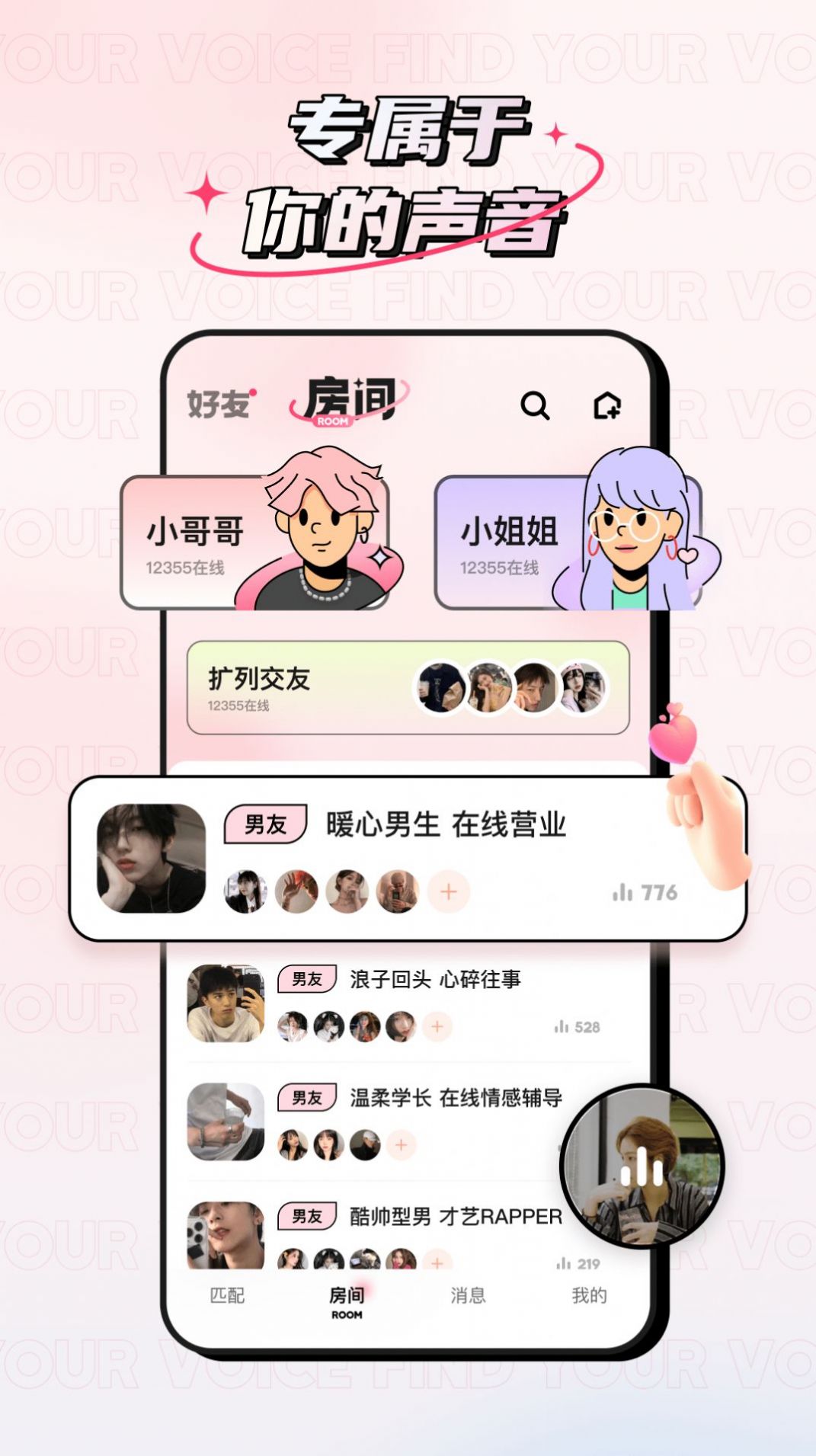 小心情app图1