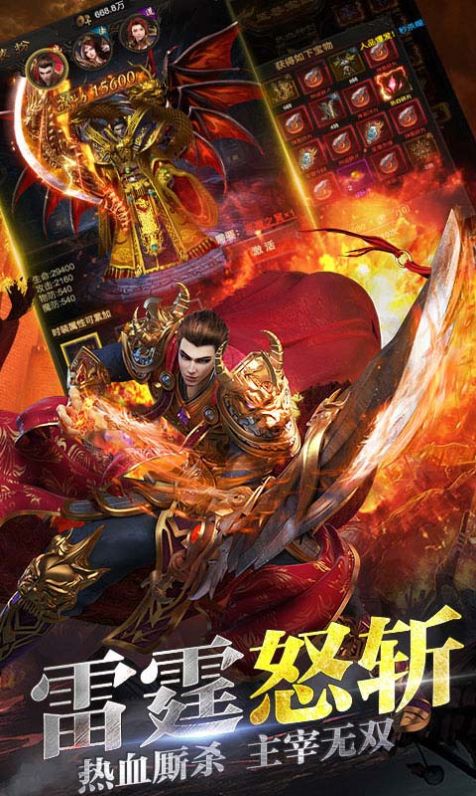 经典屠龙手游图3