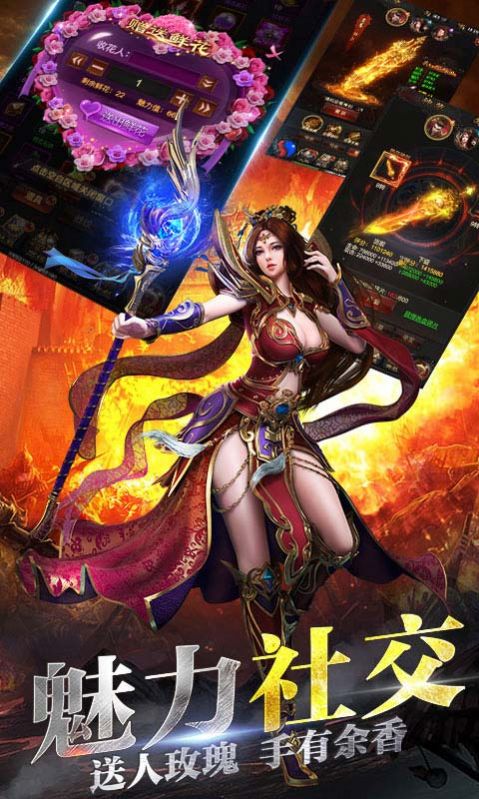 经典屠龙手游图1