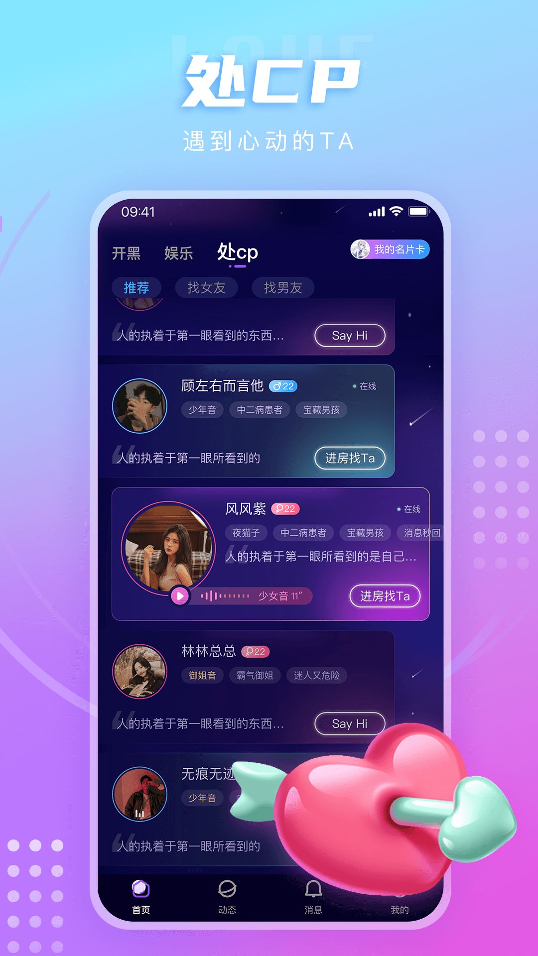 LL开黑交友app图1