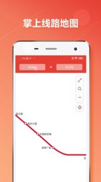 绍兴地铁通app图2