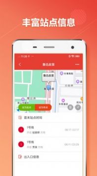 2022绍兴地铁通app最新版图片1