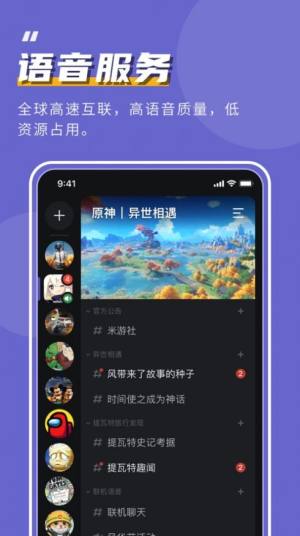 KOOK开黑啦语音app软件图片1