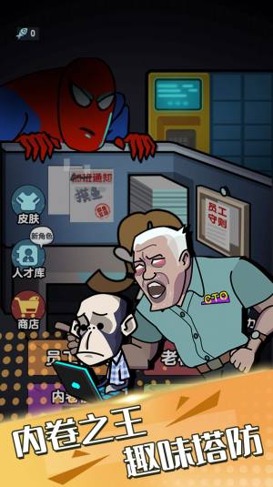 抖音全民来摸鱼小游戏官方版图片1